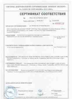 2017.04.04 Черняховск - ООО Вымпел-М. Кронштейны из высокопрочных полимеров для умывания. ТУ 28.14.20-007-49602029-2017